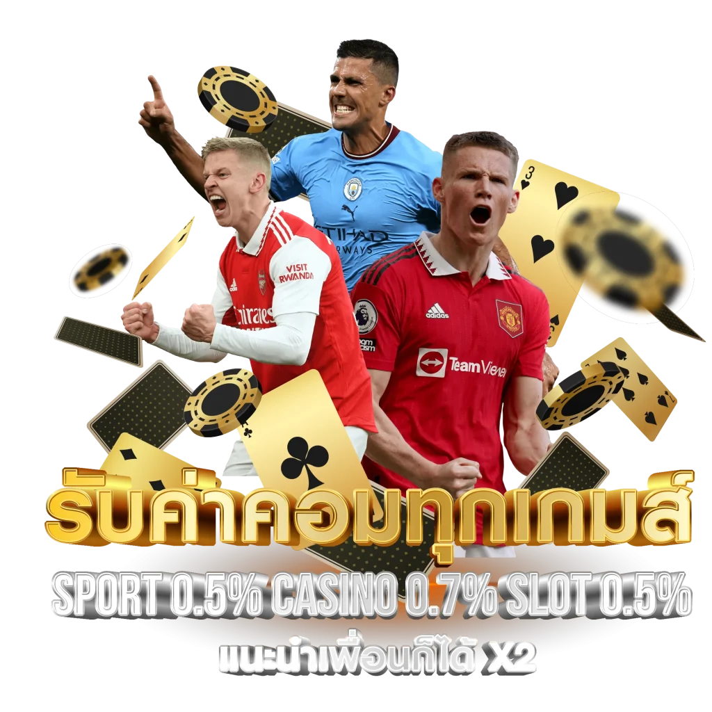 เว็บตรง 888