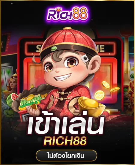 r88 by บา คา ร่า เว็บ ตรง 100